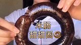 美味的香肠，沾上酱汁，真的太好吃了！