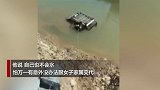 小伙跳河救人前突然高喊一句话 网友点赞称教科书式操作
