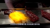 日本大厨现场做“牛肉寿司”，用火枪烤1分钟，吃货：嫌弃！