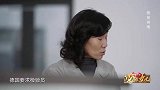 《党的女儿》第10集：杨绵绵 “砸冰箱”的商界女性