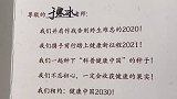 2020是特别的一年，有朋友们的支持我觉得很值得2020回忆杀 加油2021 科普健康中国