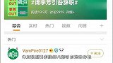 宋茜粉丝集体手撕经纪人，要求经纪人辞职反黑不行，拖后腿第一