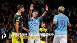 联赛杯-阿圭罗蓝月350场双响 曼城3-1南安普顿晋级