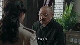 红色使命第24集(预告)