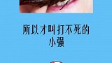 小冷知识大盘点！