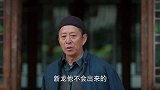 温暖的味道：主任欲讨说法，见到细春的出现，主任质问细春来历