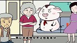 猪屁登：板凳虽小情谊大，奶奶这次好尴尬