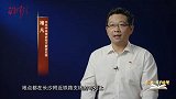 《跟着老一辈学调研》第13集 大兴调查研究之风：毛泽东在“调查研究年”