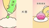 元气食堂：如果食物也去做头发，你能想象得到会变成什么样吗？