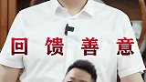 善意需要被回馈，心若向善，天必佑之
