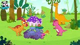 宝宝巴士之恐龙世界2—萌宝走丢好着急，暖心大救助，感动正能量