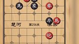 顿挫的妙用！把不可能变为可能！天天象棋254～258关！