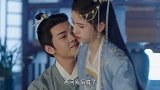 嘉南传李谦强势索吻姜保宁让你欺负我，这段建议重播！