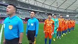鲁能卓尔两队依次入场 全体球员球迷静立默哀