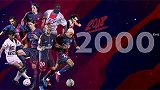 法甲-1718赛季-王子公园2000球里程碑 巴黎的故事仍将继续-专题
