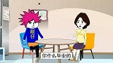笑死！我条件好的话还用相亲