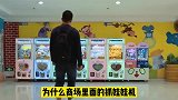 为什么娃娃机里面的娃娃你总是抓不到揭秘娃娃机里面暗藏的玄机！