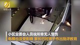 监拍熊孩儿电梯内点燃消毒纸巾 火没踩灭慌忙离开