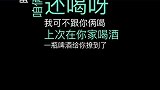 搞笑视频：你装醉，难道不是让我给你刷盘子吗？