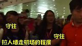 王俊凯 高能爆笑机场，“不要挤学霸凯”也太令人羞耻了，小时候怎么这么多好笑的事