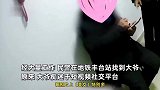 72岁大爷痴迷女网红交流甚密，打赏数千元带养老金奔现，民警紧急出手