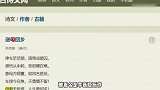 笑话，现代人写的诗成了李商隐的作品