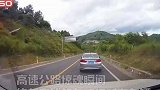 高速公路惊魂瞬间，货车实线超车吓坏对向车辆