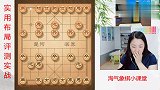 女子象棋大师何媛错过漂亮杀棋，自己也觉得，下的很臭