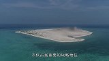 中国又一好消息，南海30万黄土涌出海面？西方直言：太厉害了