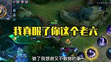 我真服了你这个老六
