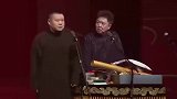 岳云鹏说相声出现失误，于谦在台上发飙，太逗了！