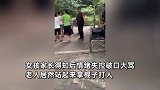 坐轮椅老人对小女孩做不雅动作，家长得知后情绪失控破口大骂