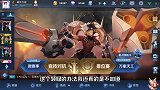王者荣耀：新赛季免费兑换的英雄礼包，老马终于亏了！