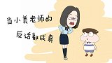 不是吧？学校还给学生买床和被子？全班上课吃零食是认真的吗？