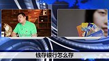 银行也得挑挑再存钱！这样选银行，收益提升好几倍！
