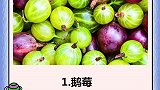 全球最奇葩的水果，你见过几个？