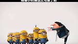格鲁小时候也太可爱了吧。