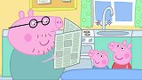 小猪佩奇：猪爸爸是个行家，在佩奇面前画画，却用土豆当画笔！