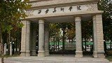 西安美院两年前博士招考被指舞弊：违规复议更改拟录取名单