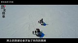 谷歌地图发现的“纳粹冰船”是真的吗在南极真隐藏有纳粹基地