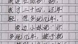 小妹说的太对了！
