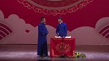 德云社搞笑相声，当孙子都习惯了，辈分涨了还不太习惯