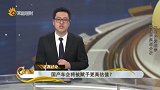 国产车将被赋予更高估值？