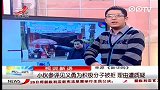 小伙参评见义勇为积极分子被拘拒理由遭质疑