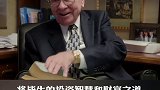 把时间和精力投入到有价值的事情中商业思维 赚钱投资巴菲特