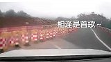 施工路段不减速，司机刚唱完“相逢是首歌”交警如愿和他相逢