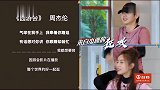 李荣浩看透导演组的“阴谋”，周深被整懵，李晨趁机偷瞄