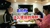 刚下船的海鲜白菜价，房车露营小岛便宜海鲜吃到饱