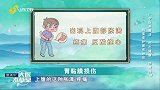 大医本草堂-20250828-中医养胃法 吃出健康 防胃癌
