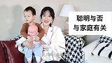 让宝宝聪明的诀窍，你必须要懂
